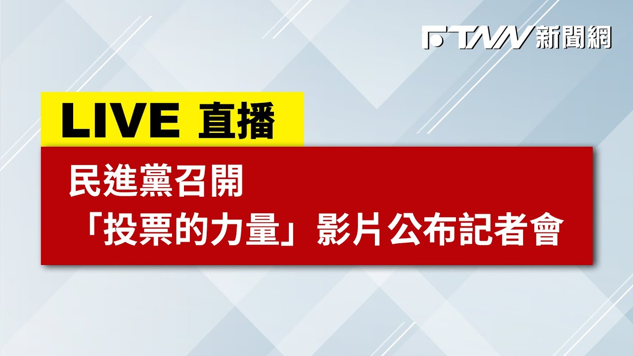 阜南新闻最新新闻直播：权威信息速递与民生热点解读