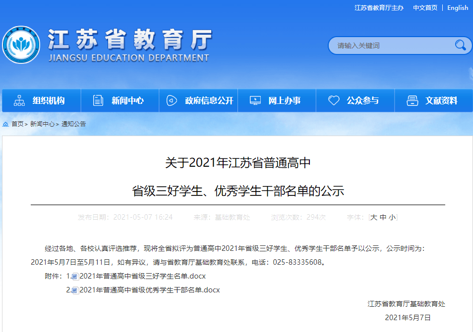 常州市副市长最新排名分析：职能分工与发展趋势