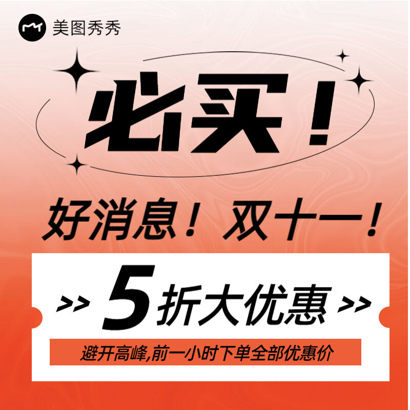 美图秀秀最新版本下载安装指南：功能详解与潜在风险分析