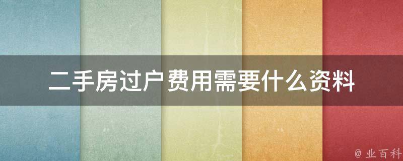 威海二手房最新出售信息：价格走势、区域分析及购房指南