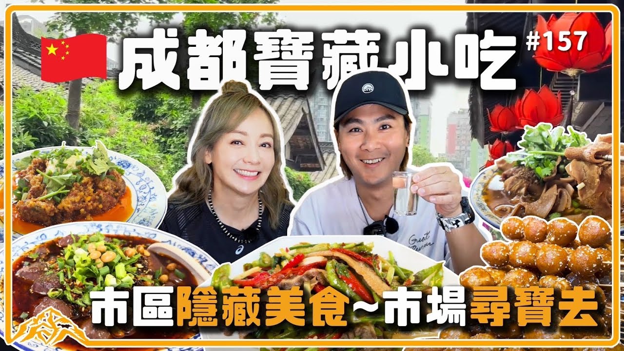 天天向上最新一期探秘成都美食：麻辣诱惑与川菜精髓的完美融合