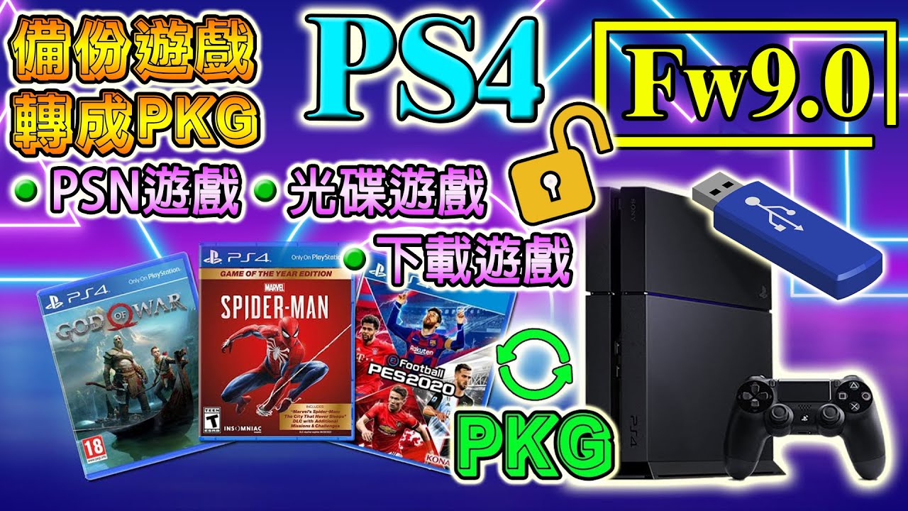 PS4破解最新消息2024：深入探讨破解现状、风险及未来趋势