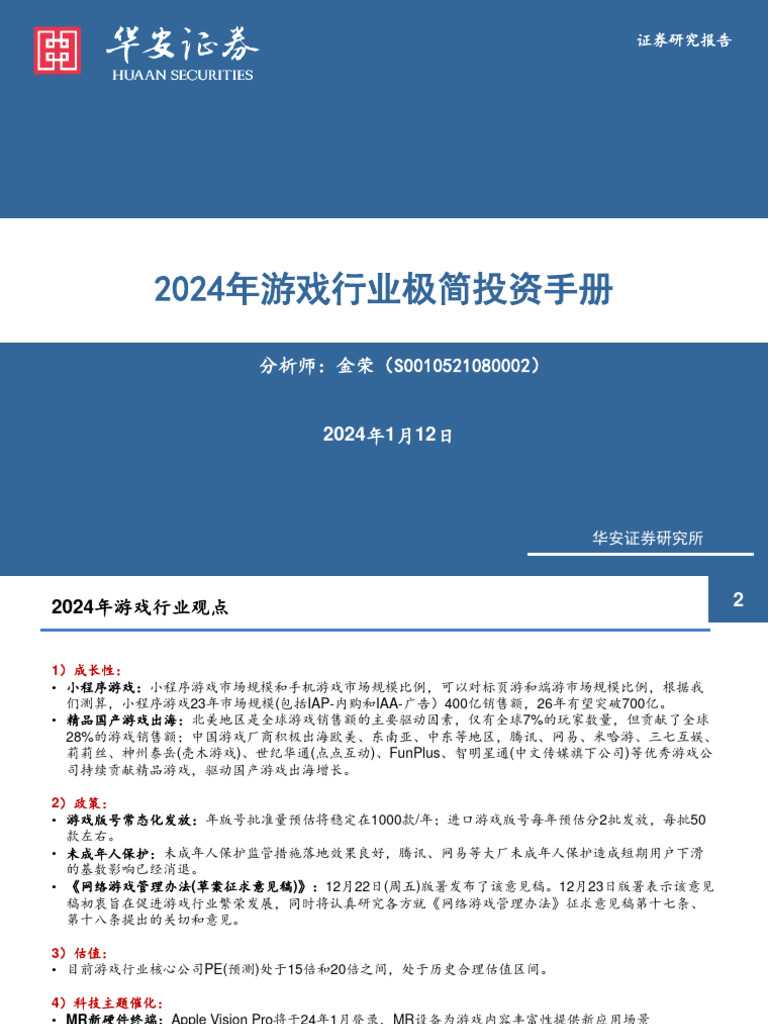 2024年最新经营类小游戏盘点：从模拟经营到策略经营，探秘热门游戏背后的魅力