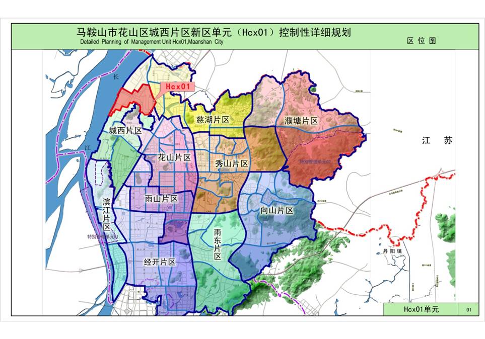 马鞍山最新规划图片解读：城市发展蓝图与未来展望