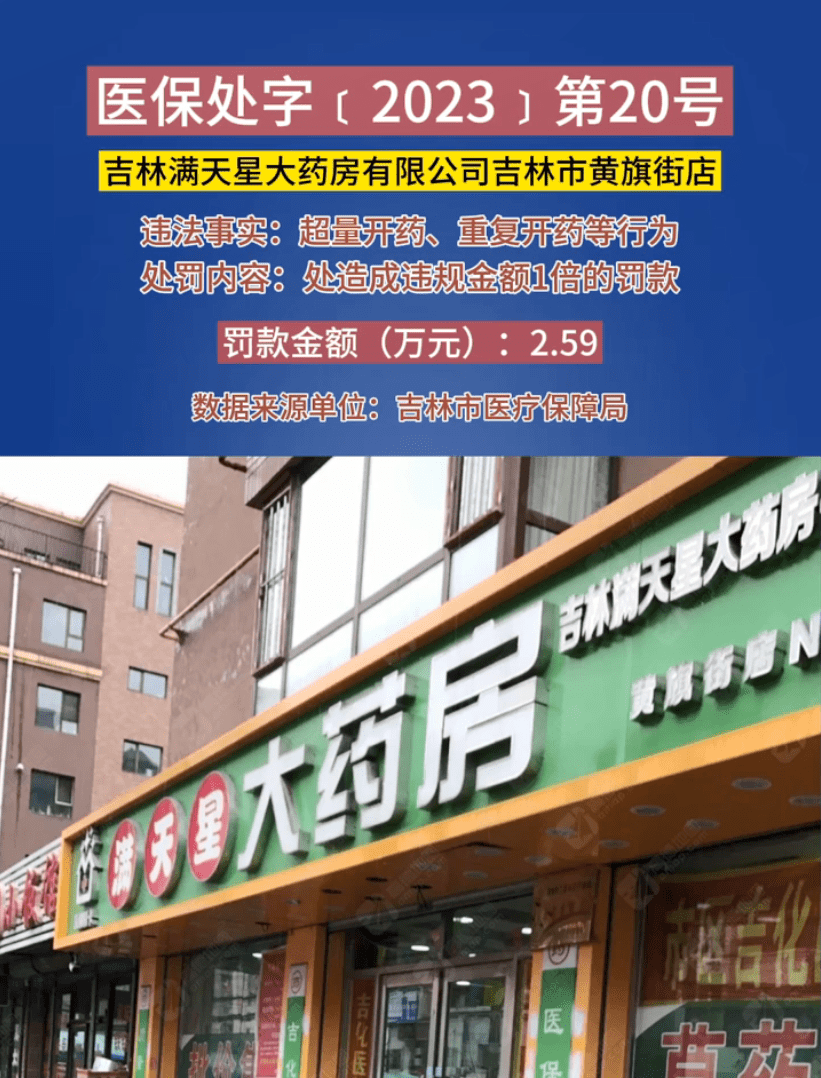 吉林北药小镇左家镇最新消息：发展现状、未来规划及挑战