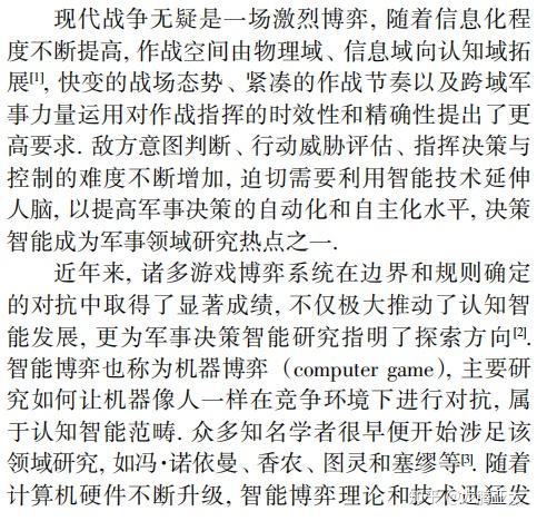 洞悉全球：最新军事天地军事天地深度解析及未来展望