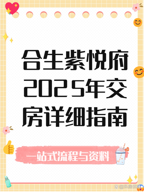 南京紫金华府最新房价深度解析：地段、配套、未来升值潜力全方位解读