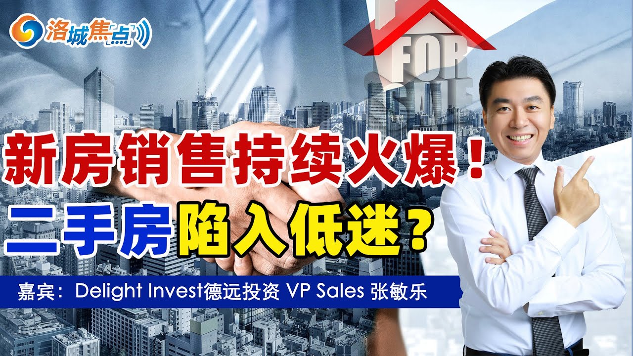 西峰二手房出售信最新消息及市场分析：价格走势、交易热度与未来展望