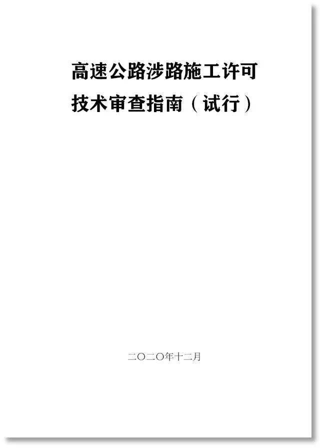 河南新乡高速最新消息：项目进展、未来规划及潜在挑战