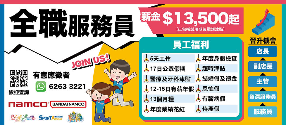 清远市新玛基最新招聘信息：职位详解、薪资待遇及发展前景分析