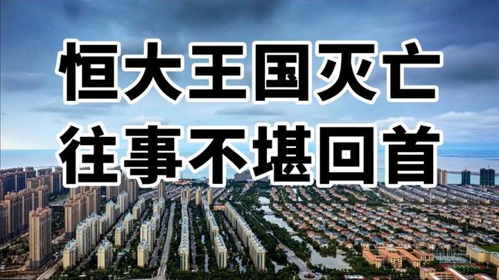 花溪恒大项目最新消息：进展、挑战与未来展望