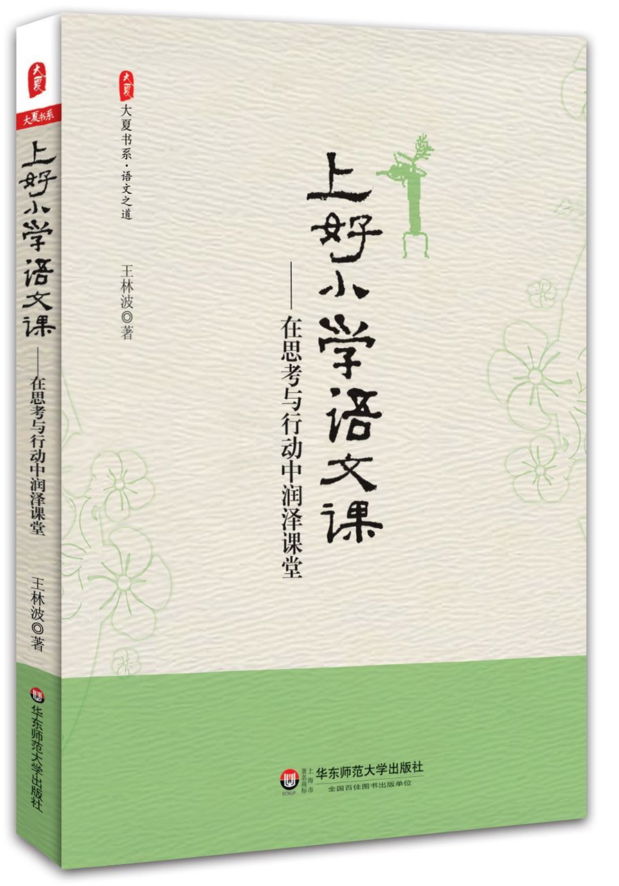 最新小学语文说课视频资源大放送：教学技巧、名师示范与未来展望