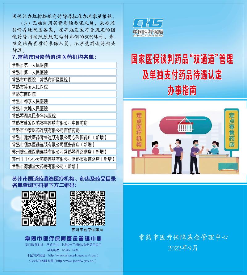 海安药店最新招聘信息：岗位需求、薪资待遇及发展前景深度解析