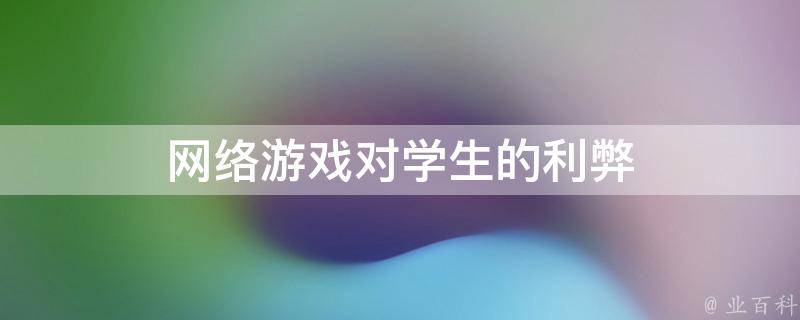 最新招收游戏主播：2024年游戏直播行业发展趋势及主播招募要求深度解析