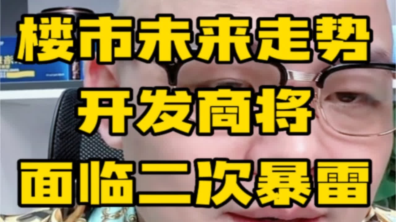 乐陵楼盘最新房价格表深度解析：区域价格差异、未来走势及投资建议