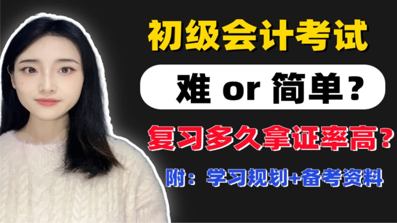 深度解读：最新会计证考试政策及未来发展趋势