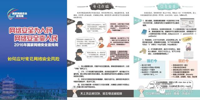 网警最新动态：打击网络犯罪新策略与挑战