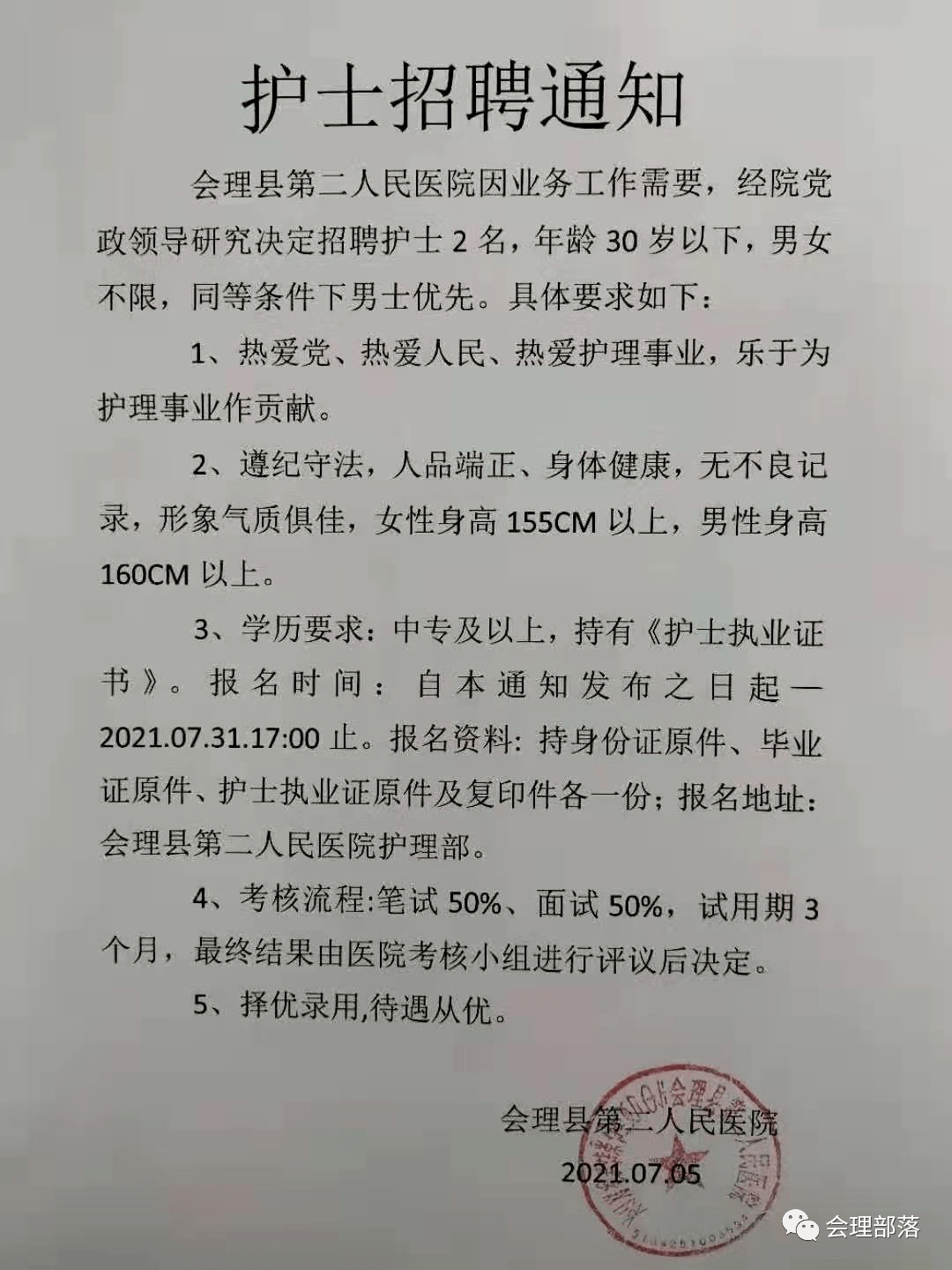 沭阳护士最新招聘信息：岗位需求、薪资待遇及职业发展前景分析