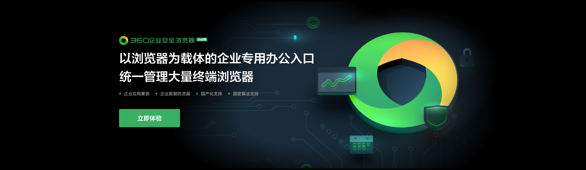 奇虎360最新消息：深入解读公司战略转型与未来发展趋势