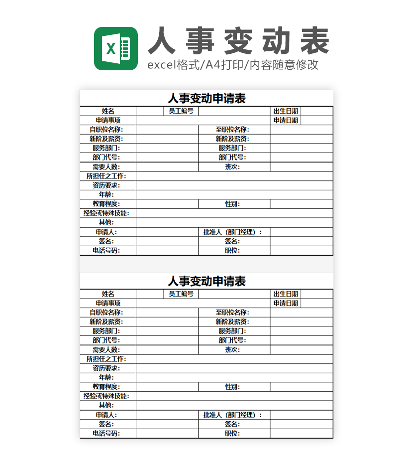 衡阳市最新人事任免分析：领导班子调整对城市发展的影响