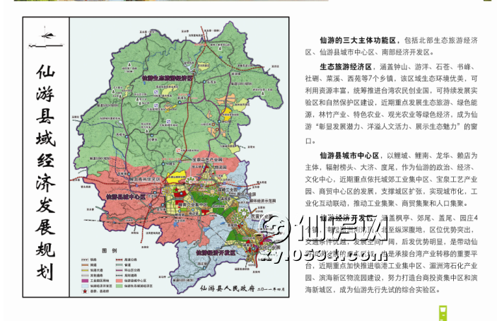 仙游最新房价深度解析：区域差异、市场走势及未来展望