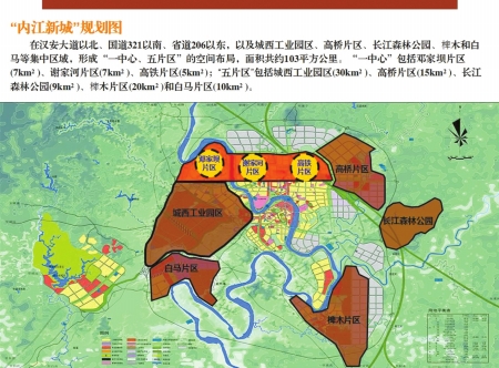 聚焦最新内江：城市发展新机遇与挑战深度解析