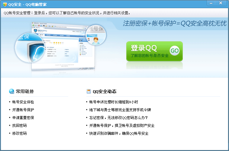 QQ保姆最新版深度解析：功能升级、风险防范及未来展望