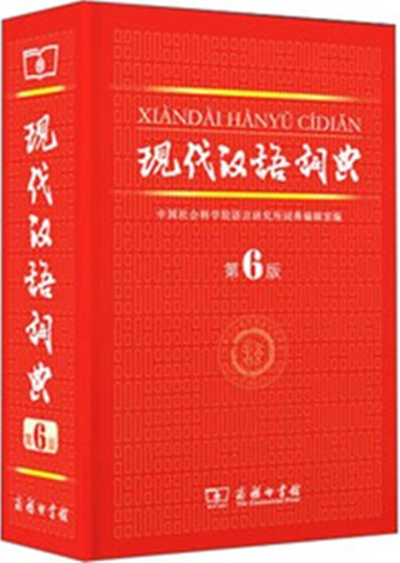 深度解析最新成语词典：权威释义、文化传承与未来发展趋势